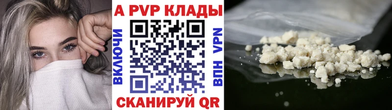A PVP мука  Купить закладки  Белый 