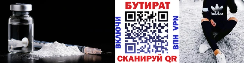 Купить где  Белый  Бутират BDO 