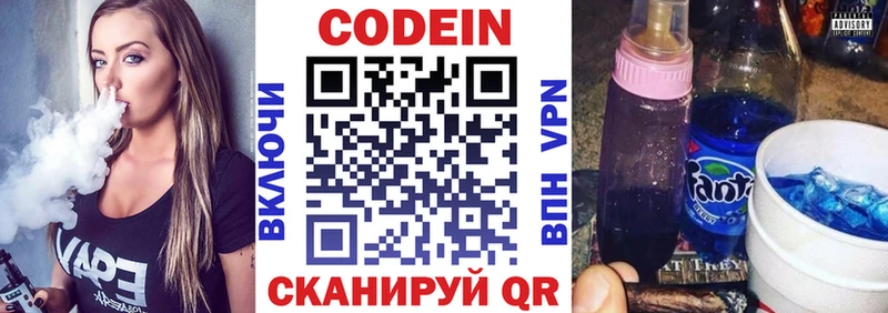 Купить  Белый  Кодеин напиток Lean (лин) 