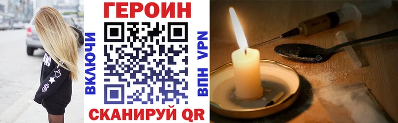 Героин герыч  Купить где  Белый 