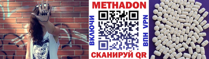 Метадон кристалл  Купить  Белый 